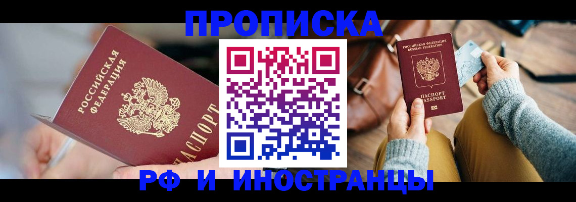 регистрация в Переславль-Залесском