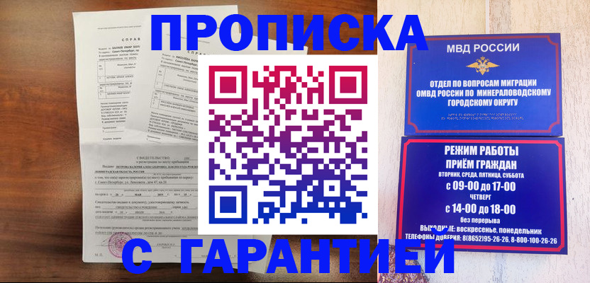 временная регистрация в Переславль-Залесском