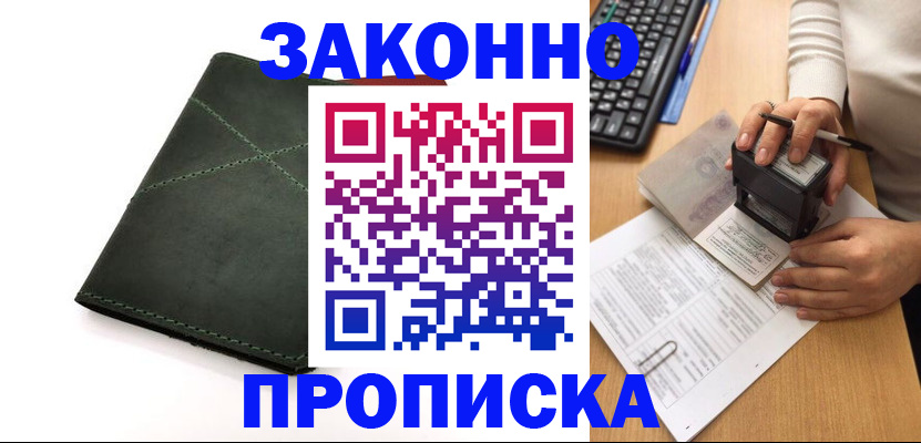 временная регистрация госуслуги в Переславль-Залесском