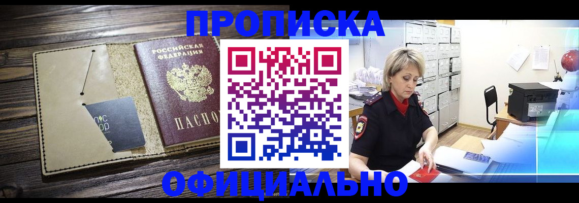 временная регистрация законно в Переславль-Залесском